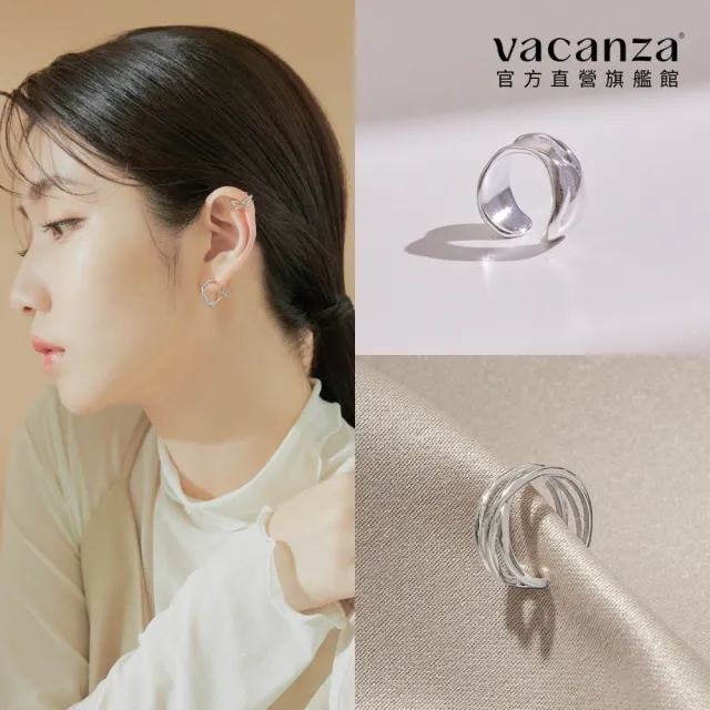 【vacanza】momo精選 925純銀飾品 純銀夾式耳環 耳夾 多款任選 均一價$499(抗過敏 情人節禮物 生日禮物)