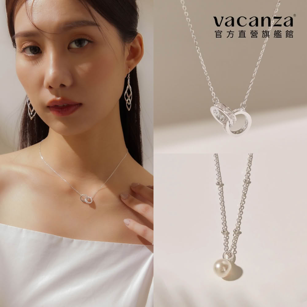【vacanza】momo精選 925純銀飾品 純銀項鍊 多款任選 均一價$1099(抗過敏 生日禮物)