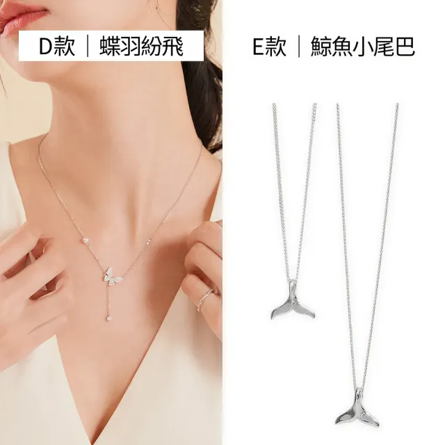 【vacanza】momo精選 925純銀飾品 純銀項鍊 多款任選 均一價$1099(抗過敏 生日禮物)
