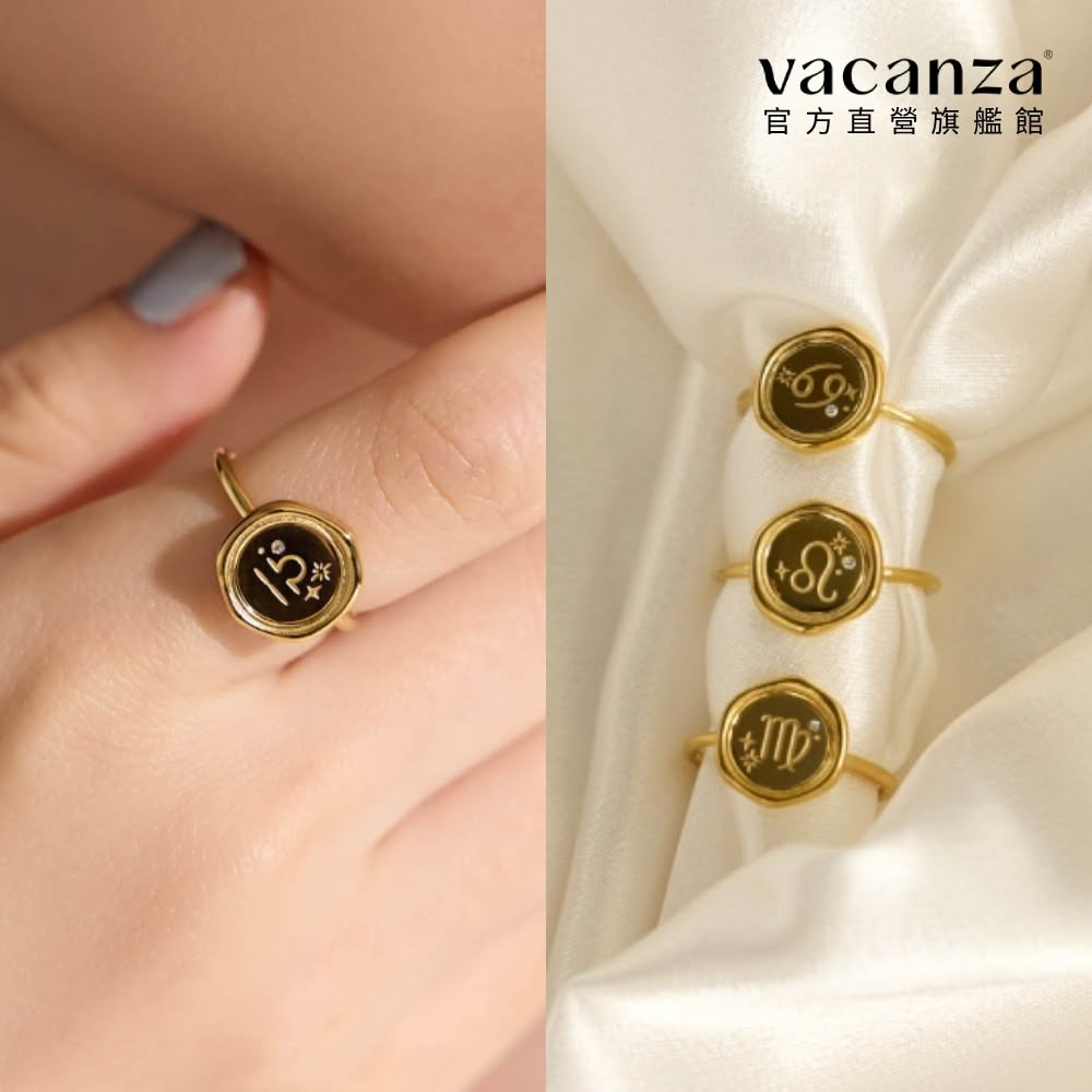 【vacanza】momo精選 十二星座封蠟 純鋼飾品 純鋼戒指 金色 多款任選 (生日禮物 絕版品 )