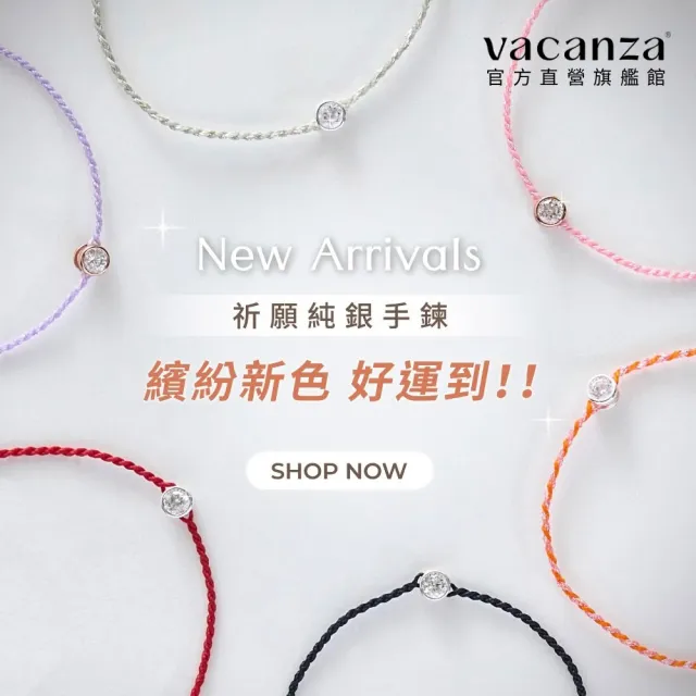 【vacanza】momo精選 祈願 守護 925純銀飾品 純銀手鍊_繽紛新色 多款任選(抗過敏 招財開運 生日禮物)