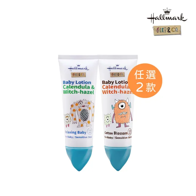 【Hallmark】怪獸派對 自然之萃寶寶全面修護乳 120ml 兩入組(舒緩 滋潤 身體保養 肌膚友善)