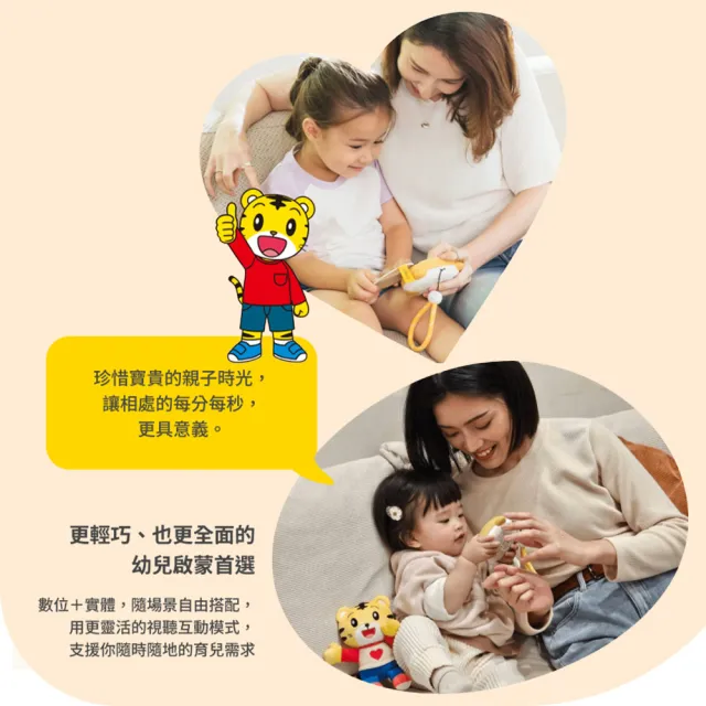 Pixsee Wonders 智慧有聲內容播放器 (故事機 內含神奇互動玩具-巧虎授權款)