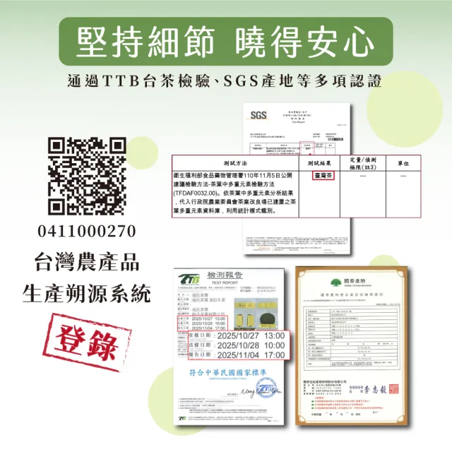 【xiao de tea 茶曉得】暢銷台灣高山鮮採烏龍茶葉三款任選-(清香/焙香/蜜香任選;150gx4件組-共1斤)