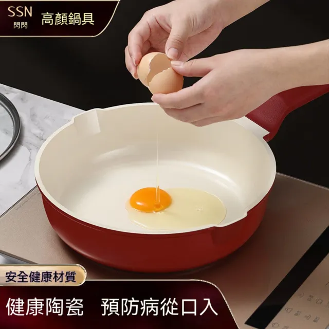 不粘鍋 平底不粘鍋 平底煎鍋 深煎鍋 炒菜鍋 煎蛋鍋 燃氣電磁爐通用