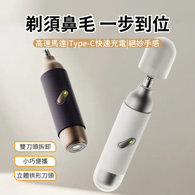 【2026】鼻毛剪刀推薦10款高評價鼻毛剪刀品牌排行 | BALIMAN情報局