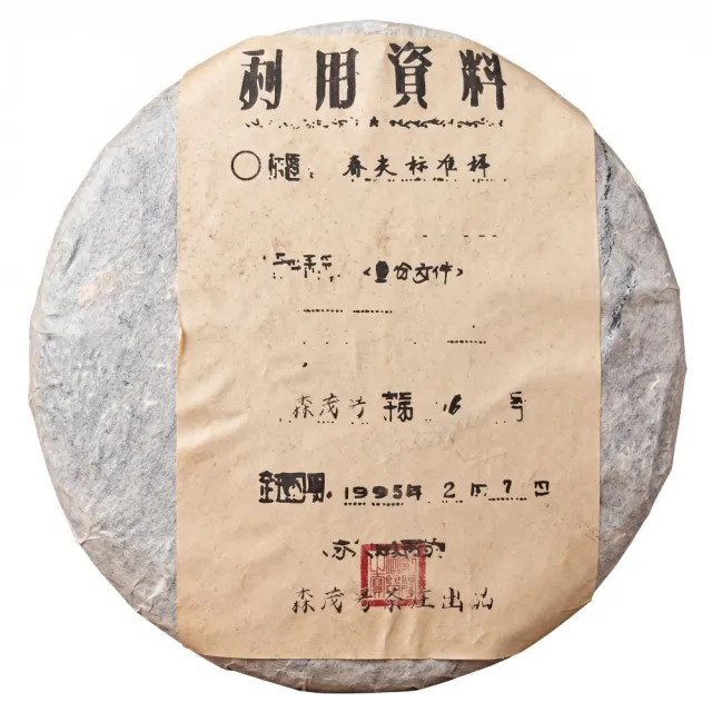 | BALIMAN情報局 【2026】普洱茶推薦ptt》10款高評價人氣品牌排行榜 | BALIMAN情報局
