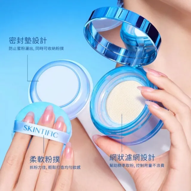 【SKINTIFIC】柔霧定妝蜜粉 10g (多色)