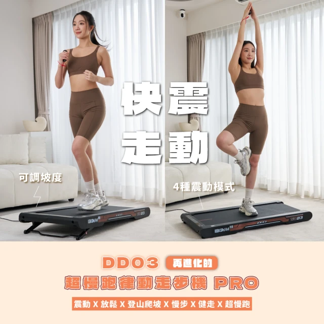 喬山跑步機