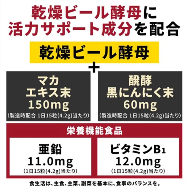 【ASAHI 朝日】ASAH I朝日 超級啤酒酵母Z 鋅&瑪卡 黑蒜 維他命B群 300粒