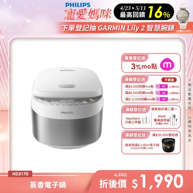 【2026】飛利浦電子鍋推薦｜10款高評價人氣品牌排行榜 | BALIMAN情報局
