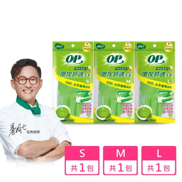 清潔手套