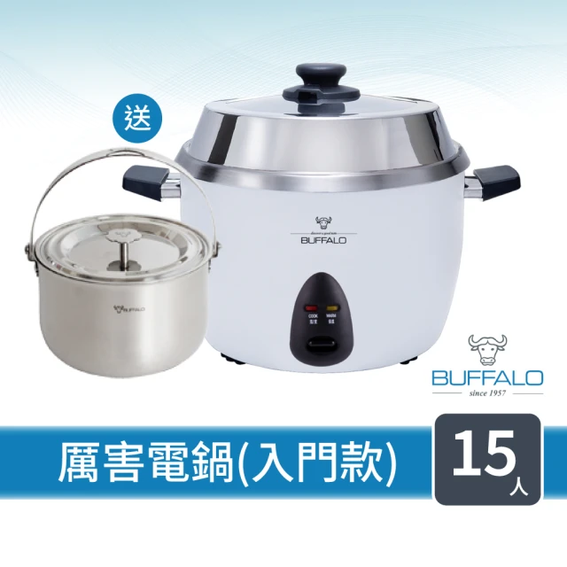 牛頭牌電鍋