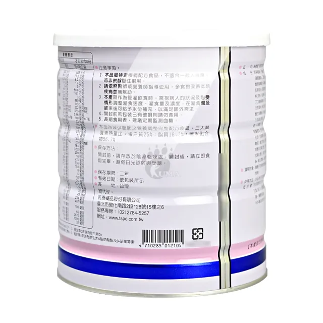 【SYMPT-X】速養遼 癌症專用特殊營養配方600g(贈媽祖聯名淨身除穢包2包 奶素可食)