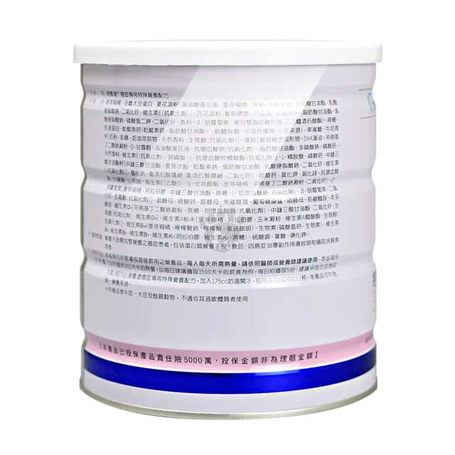 【SYMPT-X】速養遼 癌症專用特殊營養配方600g(贈媽祖聯名淨身除穢包2包 奶素可食)