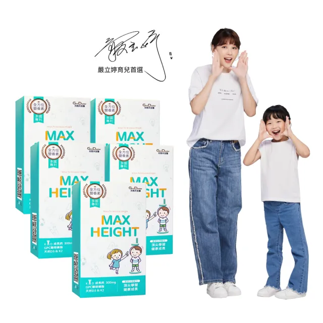 【GoodDoctor 元恆大生醫】聰倍高成長錠(買4送1大聰倍高)(30錠/盒)