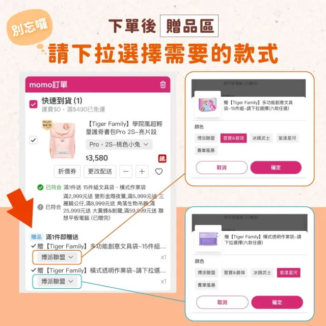 【Tiger Family】小學者超輕量護脊書包-2026全新-點心三麗鷗系列(努拉一家推薦款)