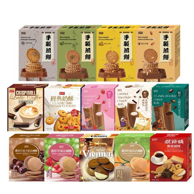 【盛香珍】濃厚法國薄酥/醇厚脆捲/酥餅總匯量販盒/經典奶酥/手製煎餅(盒裝餅乾系列)中元普渡/拜拜/澎派