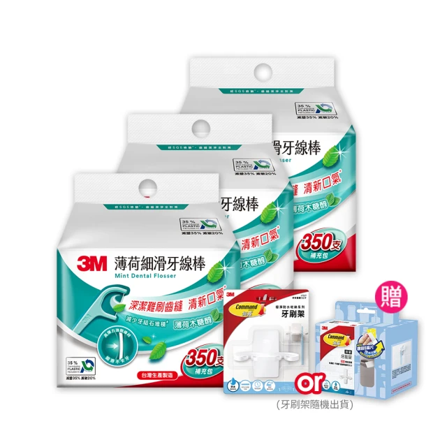 3m細滑牙線棒