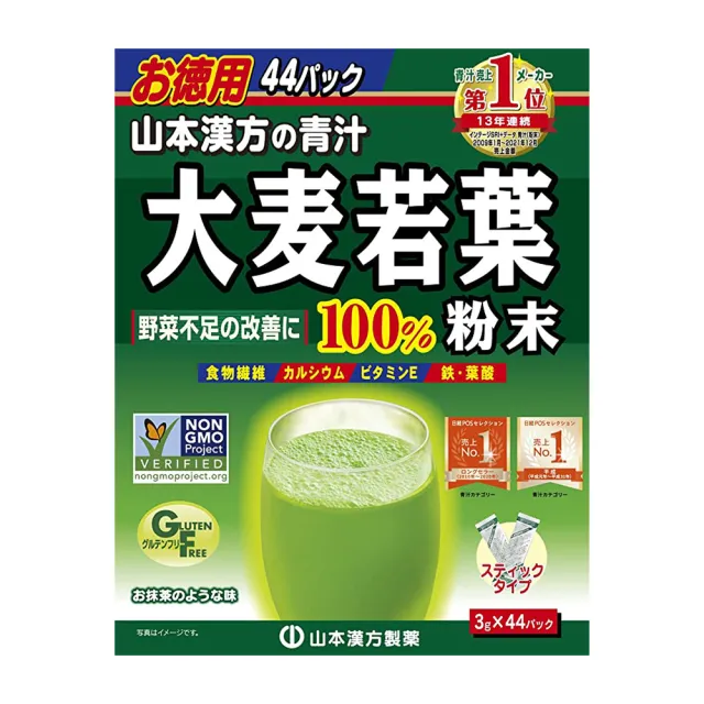 【KANPO-YAMAMOTO 山本漢方】日本原裝 大麥若葉粉末x2盒(3gx44包/盒 抹茶風味、青汁、高纖、蔬菜飲)
