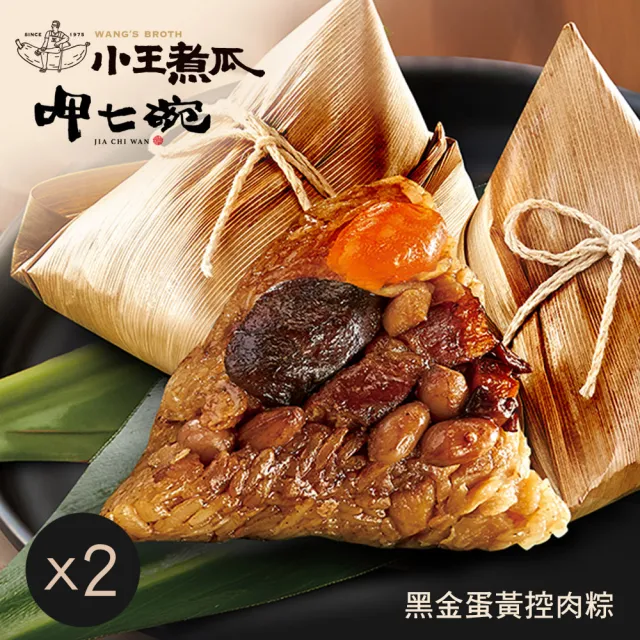 【2026】粽子推薦｜10款高評價人氣品牌排行榜 | 好吃美食的八里人