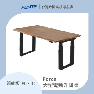 【FUNTE】Force 大型電動升降桌/纖維板 180x80cm 八色可選(辦公桌 電腦桌 工作桌 主管桌 餐桌)