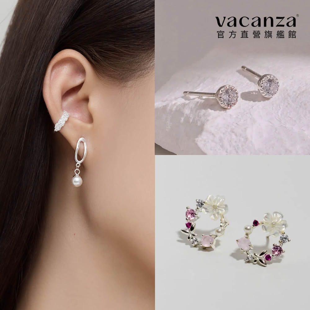 【vacanza】momo精選 925純銀飾品 純銀耳環 多款任選 均一價$499(抗過敏 生日禮物)