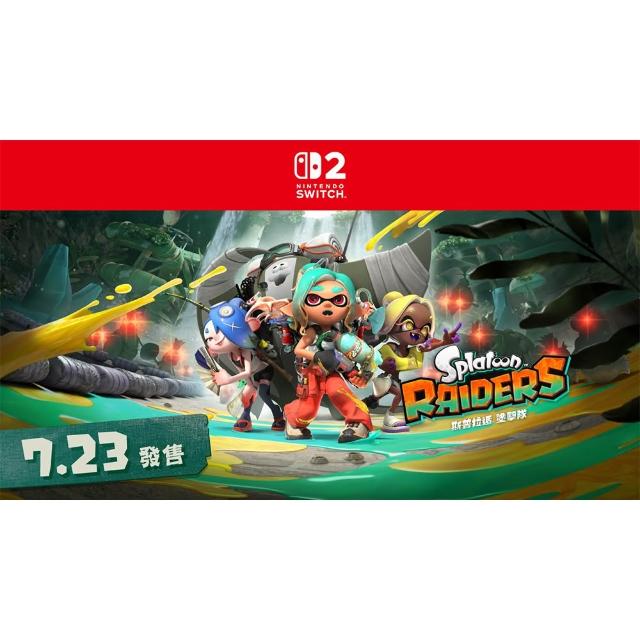 【Nintendo 任天堂】NS2 Switch 2 斯普拉遁 塗擊隊(台灣公司貨-中文版)