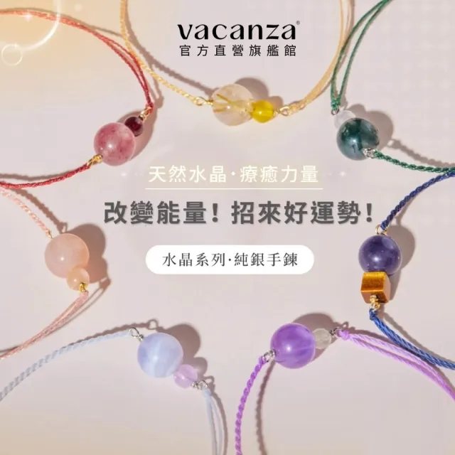 【vacanza】momo精選 祈願 925純銀飾品 水晶手鍊 純銀手鍊(抗過敏 開運 生日禮物)