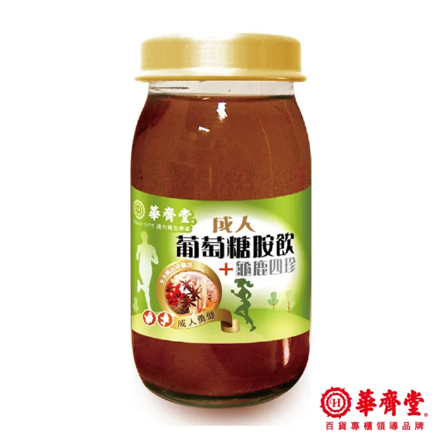 【華齊堂】即期品 成人葡萄糖胺飲+龜鹿四珍禮盒2盒