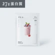 【Body Goals】多效豌豆蛋白飲PRO-30入組 40G/包