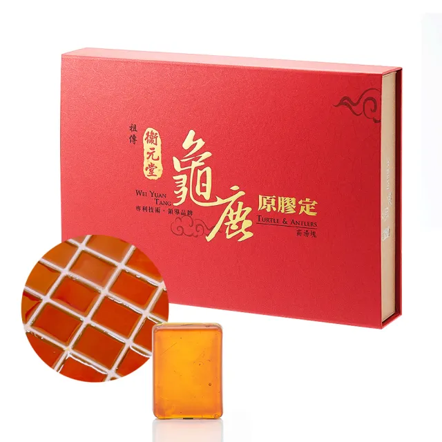 衛元堂御用1:1龜鹿原膠回饋驚喜專案