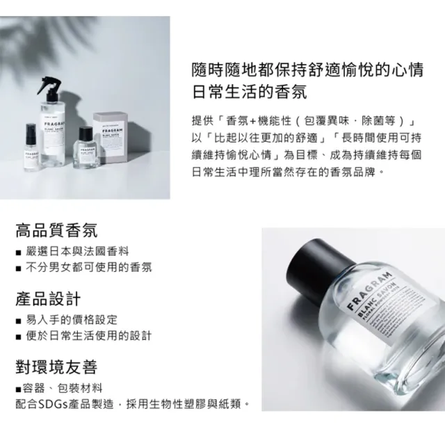 【FRAGRAM 慕浴】紫溢茶香淡香水50ml(專櫃公司貨)