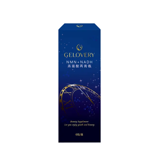 【Gelovery 愷達生醫】NMN+NADH燕窩酸再青春(6包/盒; 業界首創雙主打星和最高含量 藍莓口味酸甜好吃無腥味)