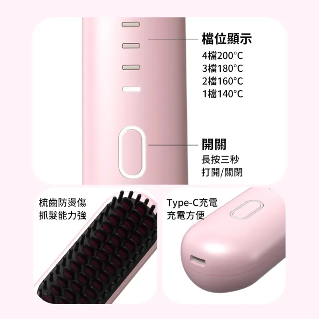 無線負離子直髮梳 便攜USB電熱梳 離子梳 美髮造型梳 防靜電順髮護髮梳(交換禮物)