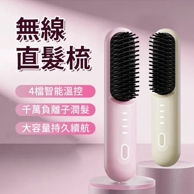 【2026】電熱梳推薦｜10款高評價人氣品牌排行榜 | BALIMAN情報局