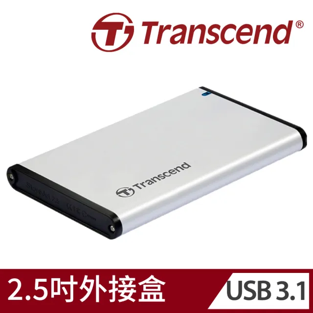 【Transcend 創見】StoreJet 25S3 2.5吋SSD/硬碟外接盒(TS0GSJ25S3 新舊包裝隨機出貨)