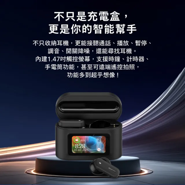 【Philips 飛利浦】AI智能全觸控螢幕ANC主動降噪藍牙耳機-TAT6000BK