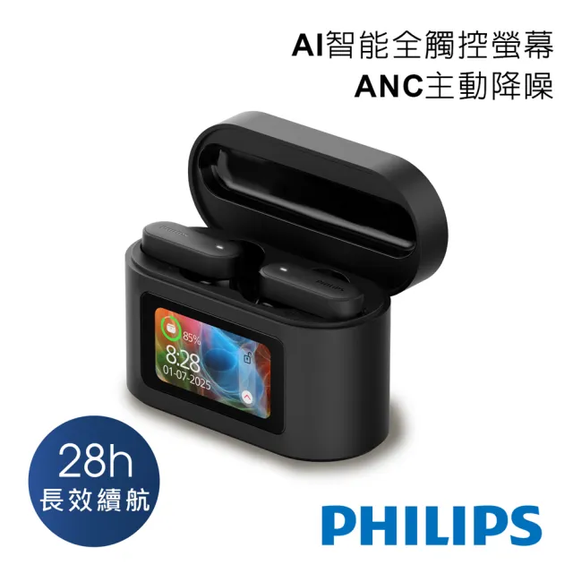 【Philips 飛利浦】AI智能全觸控螢幕ANC主動降噪藍牙耳機-TAT6000BK