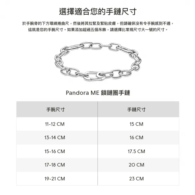 【Pandora 潘多拉】PandoraME金屬圓珠鏈圈手鏈