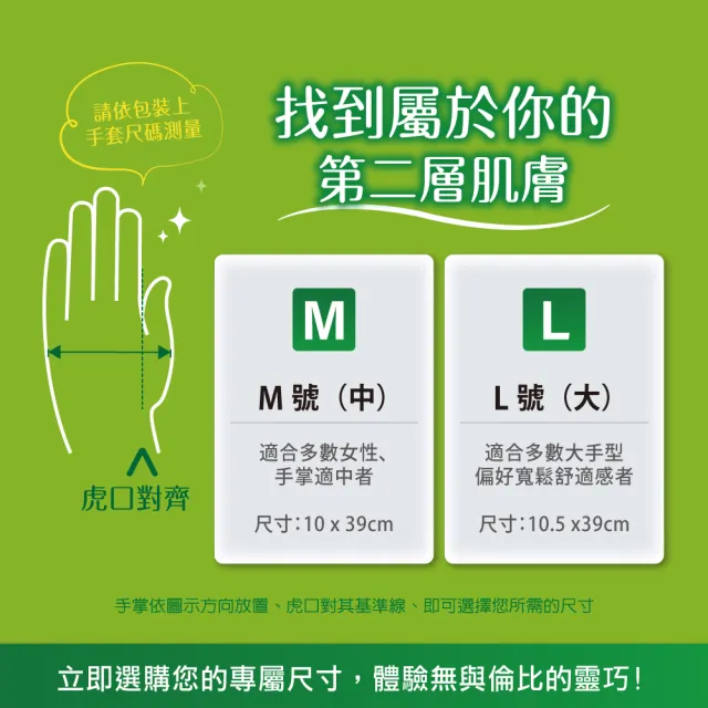 【OP】環保舒適手套(加長耐用強化L)