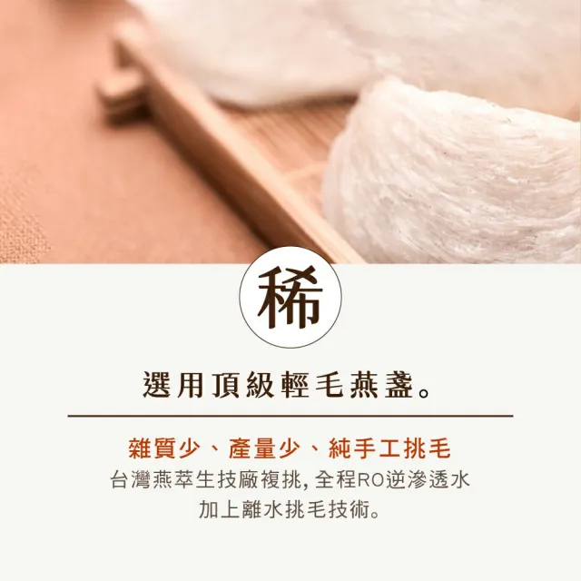 【廣生堂】君燕幸福燕窩飲75ml