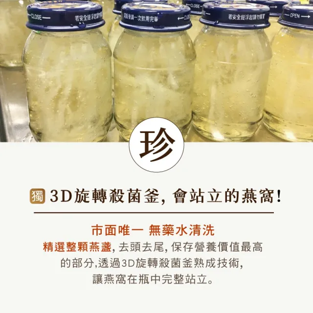【廣生堂】君燕幸福燕窩飲75ml