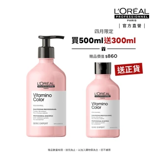 【L&rsquo;OREAL 巴黎萊雅PRO】絲漾博飽和護色洗髮精500ml(護色首選/染髮必備/護髮/持久)