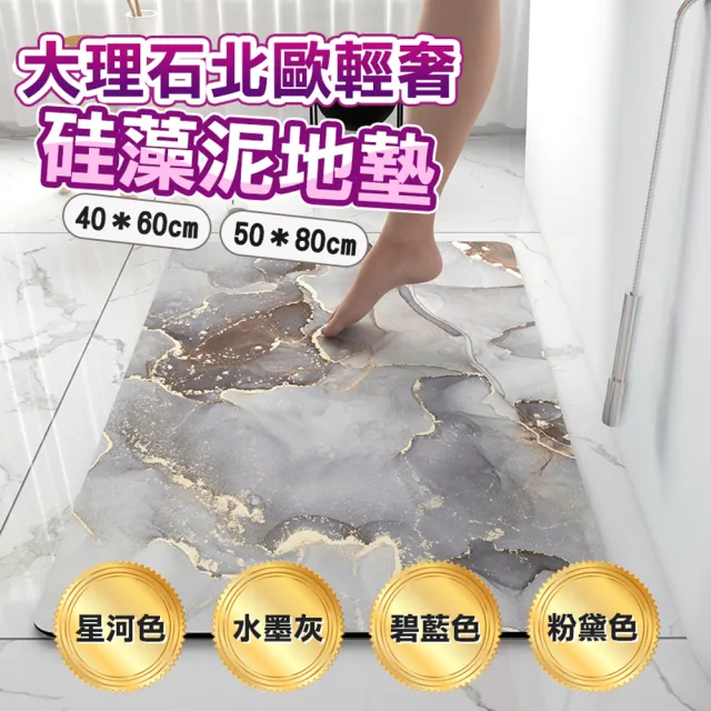 【2026】硅藻土地墊推薦ptt》10款高評價人氣品牌排行榜 | BALIMAN情報局