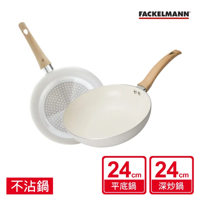 【Fackelmann】珍珠奶白系列24CM陶瓷不沾鍋雙鍋組-平底鍋+炒鍋(IH爐可用鍋/電磁爐適用)