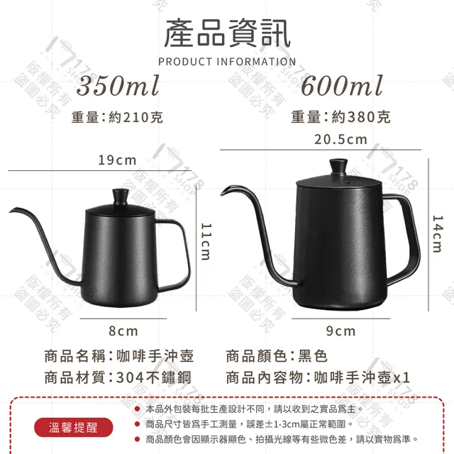 【GE嚴選】304不鏽鋼手沖壺350ml(手沖壺 細口壺 手沖咖啡 咖啡壺)