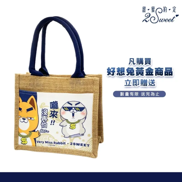 【2sweet 甜蜜約定】好想兔獨家聯名吃雞排純金硬金立體墜飾 金重約0.55錢(甜蜜約定 好想兔 金飾)
