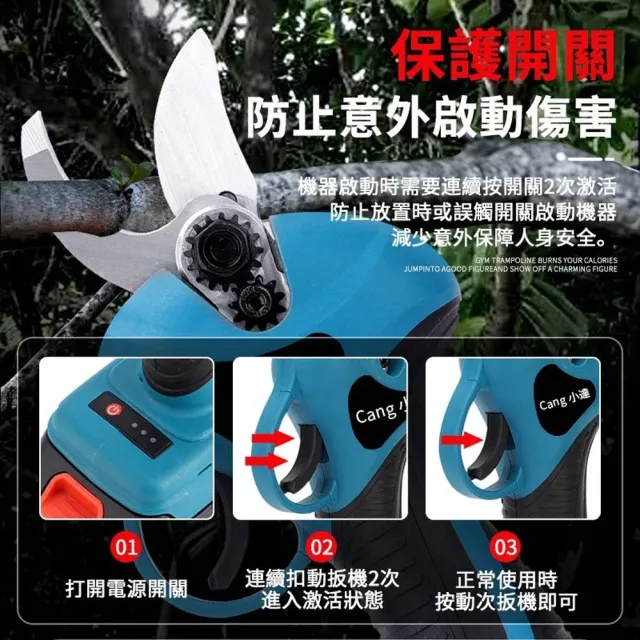 【小達】電動剪刀 修枝剪 五節兩電+支架送腰包(電動修枝剪/電剪/園藝剪刀/BSMI:R3E558)