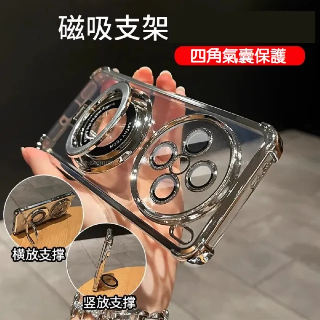 【ACE CASE】VIVO X300 Ultra 指環支架四角防摔手機殼 /保護殼 /保護套